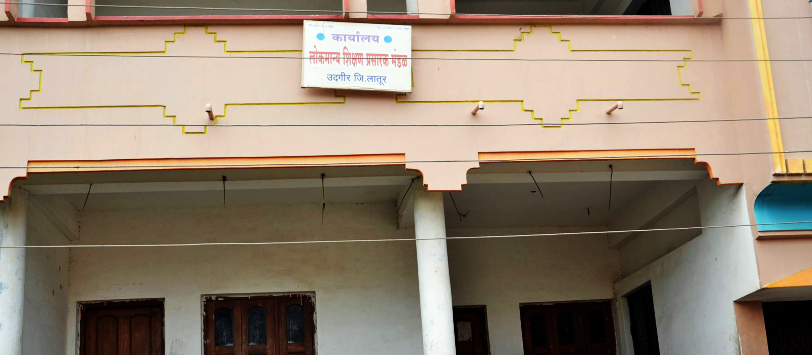 Lokmanya Shikshan Prasarak Mandal (LSPM)